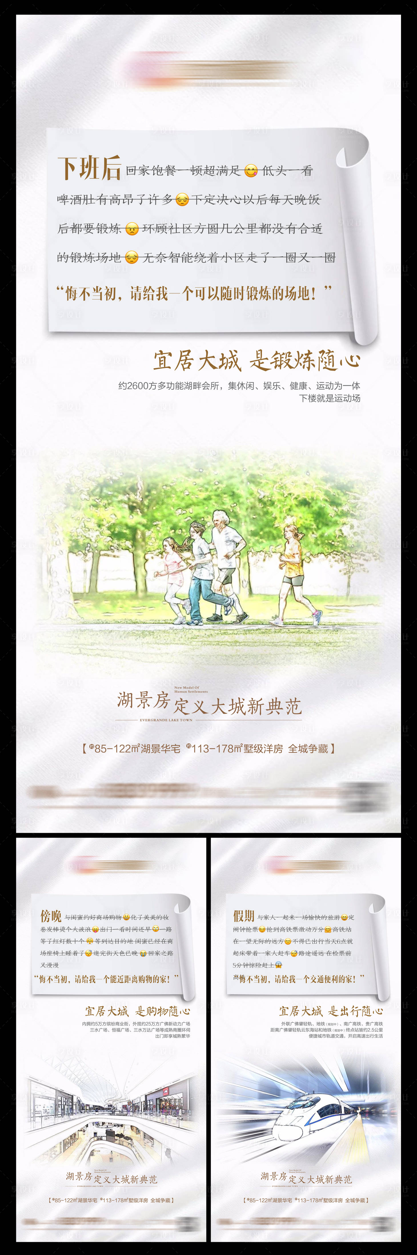 源文件下載【享設(shè)計】搜索編號：17000002902269290【地產(chǎn)創(chuàng)意價值點海報】