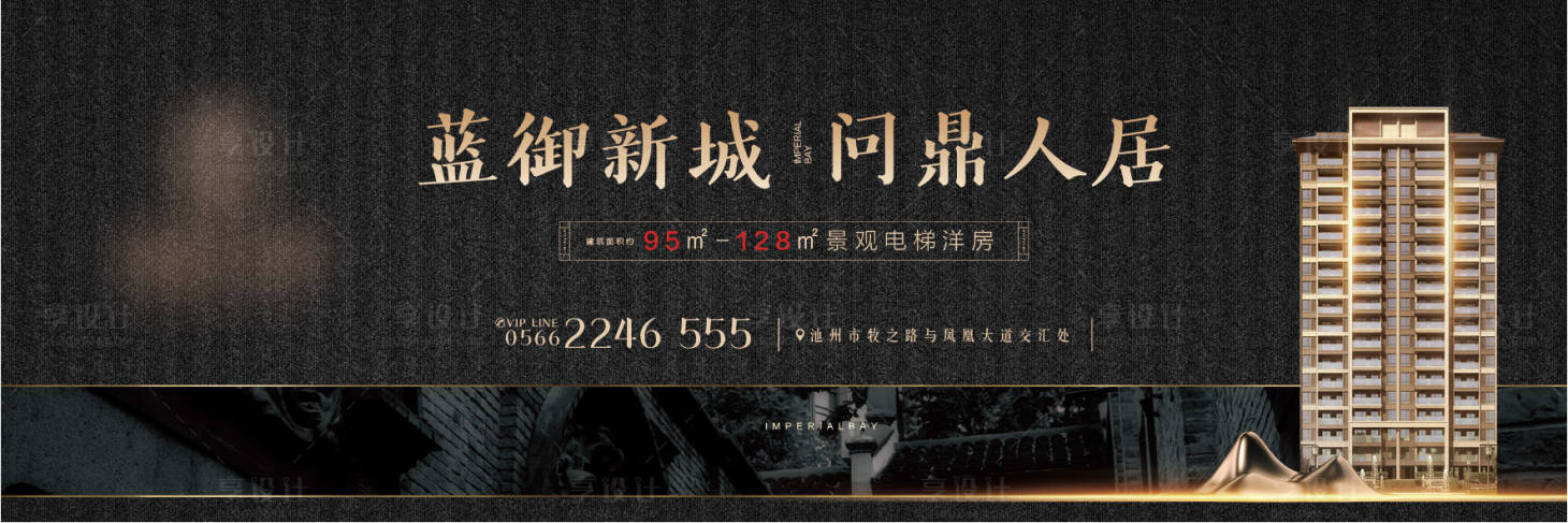 源文件下載【享設計】搜索編號：29840002984351476【地產新中式高端海報】