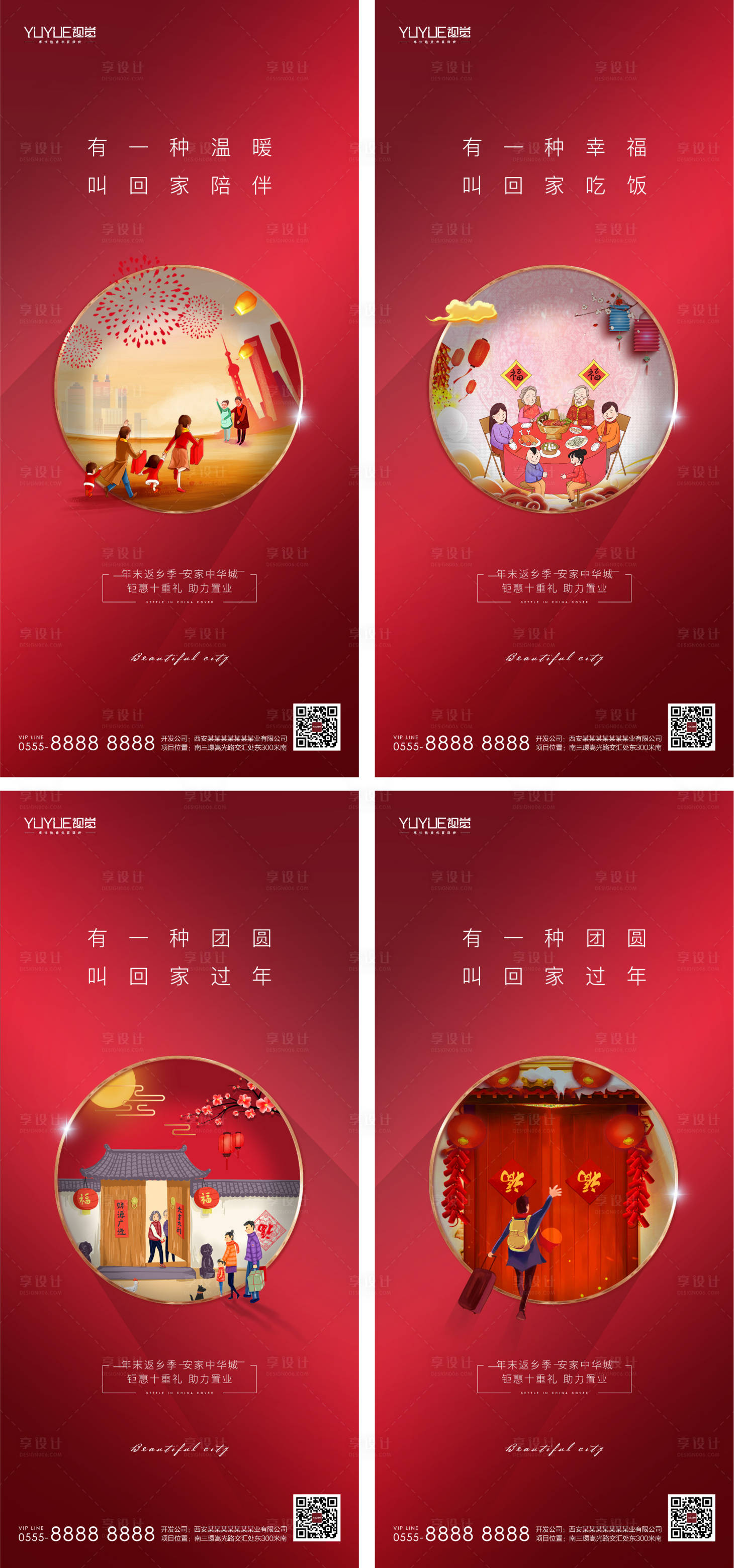 源文件下載【享設計】搜索編號：21440003063245416【地產返鄉置業系列海報】