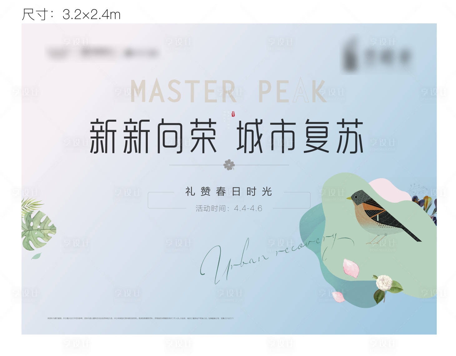 源文件下载【城市复苏活动背景板】编号：85510002874173173