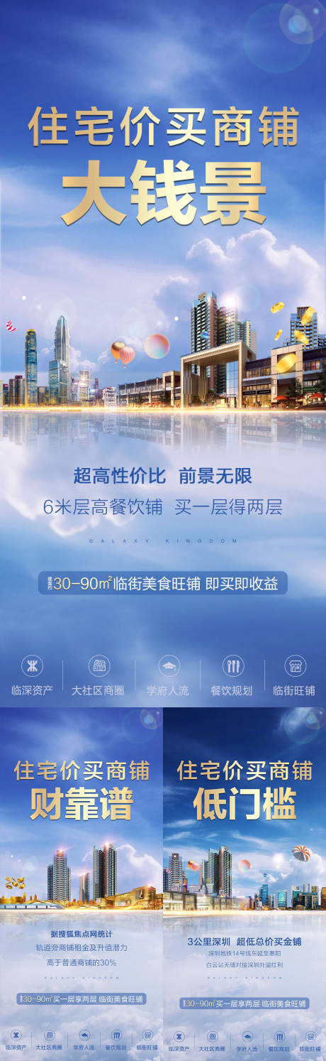 源文件下載【商鋪價值點系列稿】編號：84620002979648702