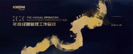 源文件下载【2021企业年终经营管理会议背景板】编号：52040002746489612