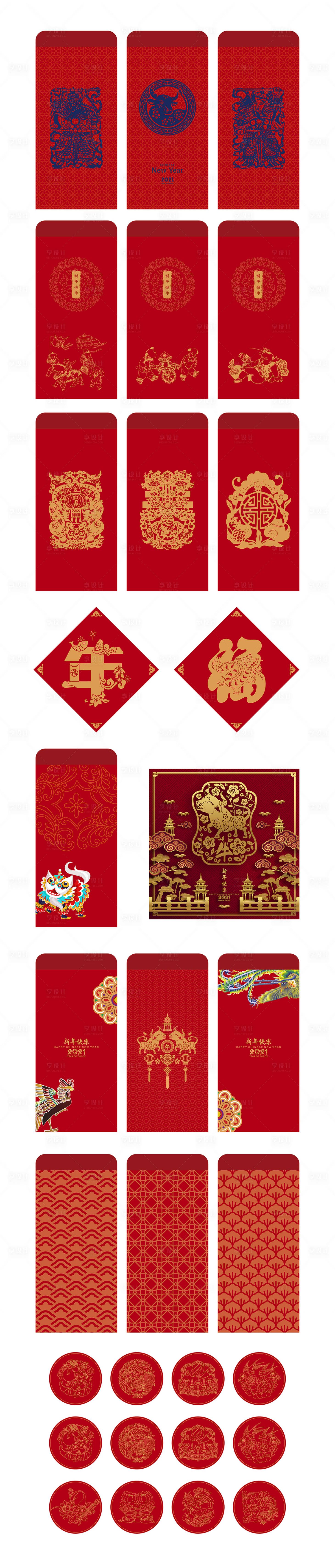 源文件下载【享设计】搜索编号：45120003051943156【牛年福袋红包】