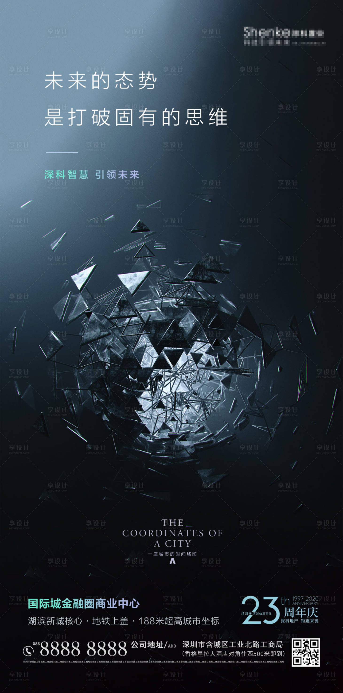 源文件下载【享设计】搜索编号：76180002808323554【房地产科技价值点海报】