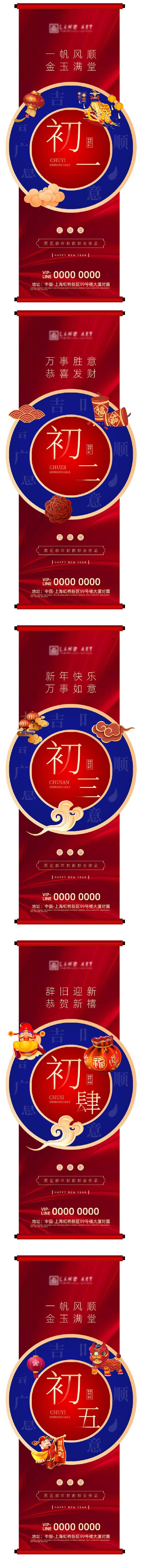 源文件下載【新年除夕春節系列微單】編號：39550003089969190