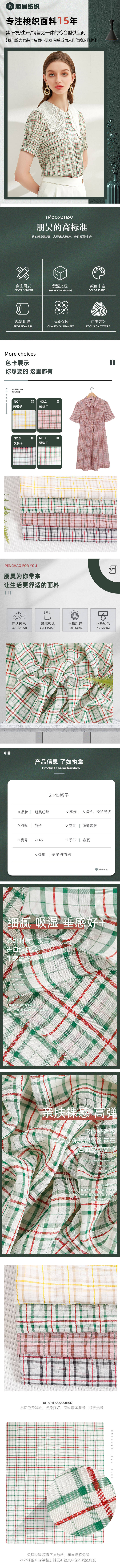 源文件下载【享设计】搜索编号：33120002765821312【阿里巴巴女装面料设计 清爽简约连衣裙】