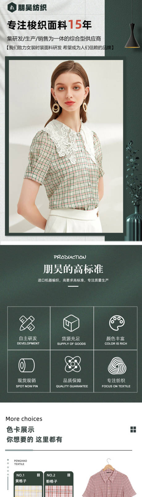 源文件下载【享设计】搜索编号：33120002765821312【阿里巴巴女装面料设计 清爽简约连衣裙】