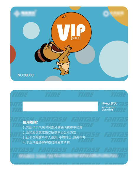 源文件下载【享设计】搜索编号：53050002855518579【业主活动优惠卡】