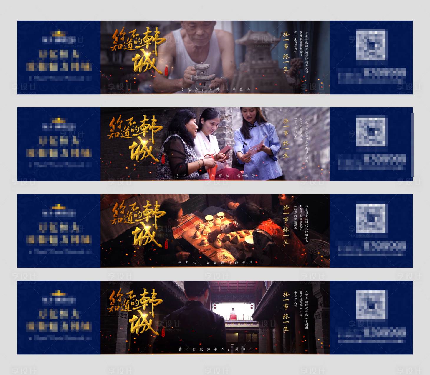 源文件下載【享設計】搜索編號：83470000852869258【老傳承匠心價值點系列海報】