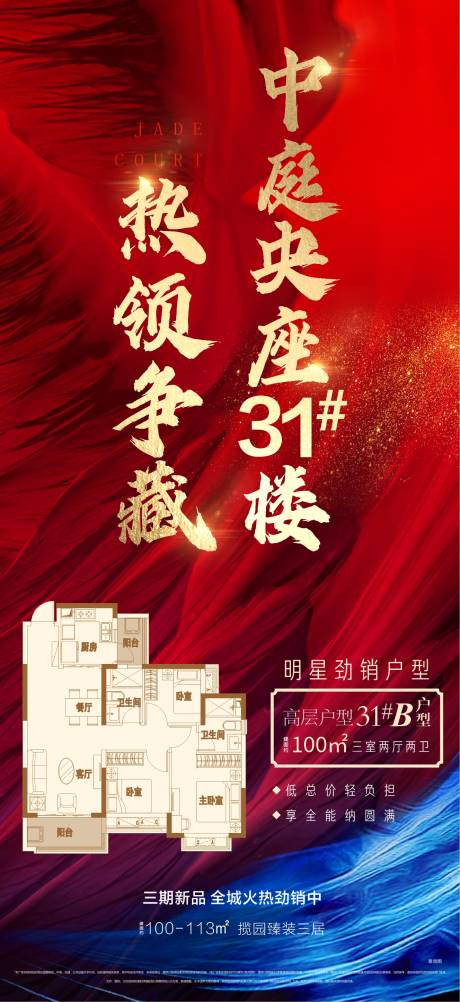 源文件下載【享設計】搜索編號：89190002841028152【地產熱銷戶型單圖】