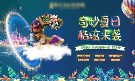 源文件下载【夏日活动背景板】编号：13980002940818012