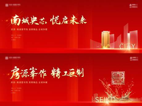源文件下载【开盘价值点展板】编号：22860002994728634