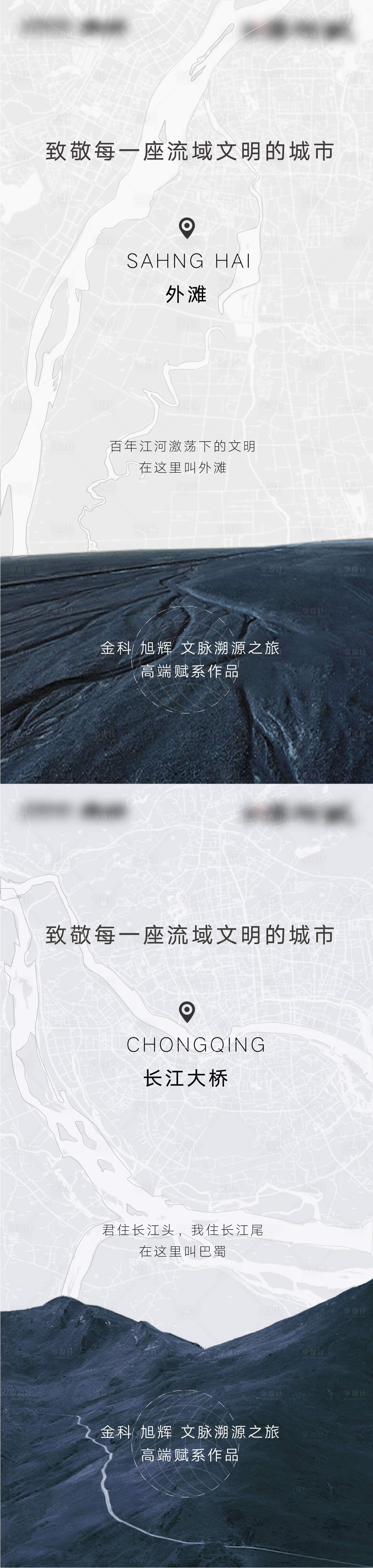 源文件下載【地產文明價值點海報】編號：12560002904789933