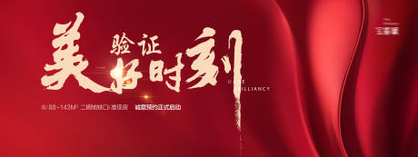 源文件下载【房地产验资活动展板】编号：95460002786852924