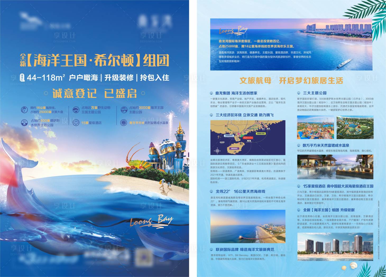 源文件下載【享設計】搜索編號：81690003097149789【單頁】