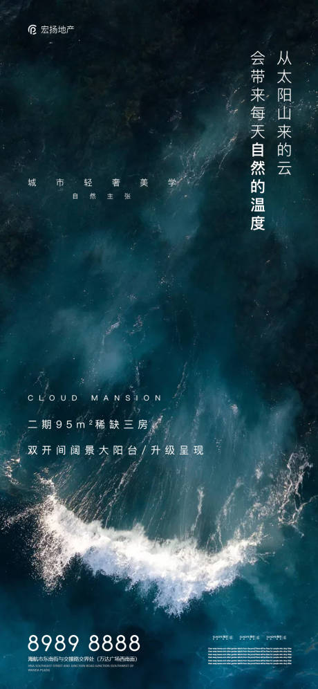 源文件下载【房地产新品宣传海报 】编号：36560002838359506