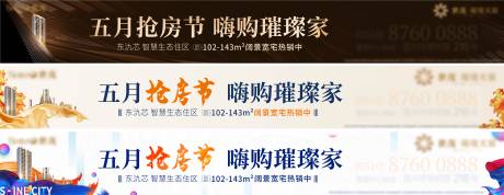 源文件下載【地產戶外主畫面】編號：58970002904816739