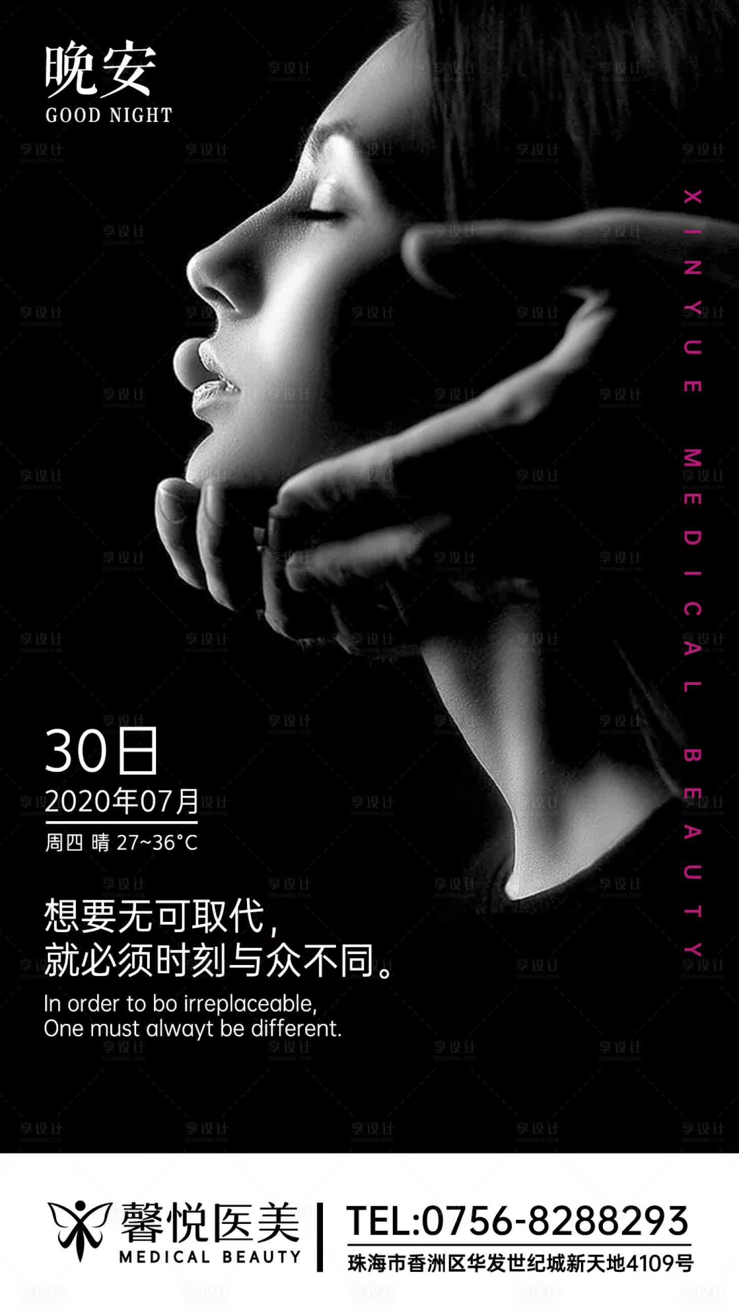 源文件下载【医美整形促销海报】编号：63020003070434694