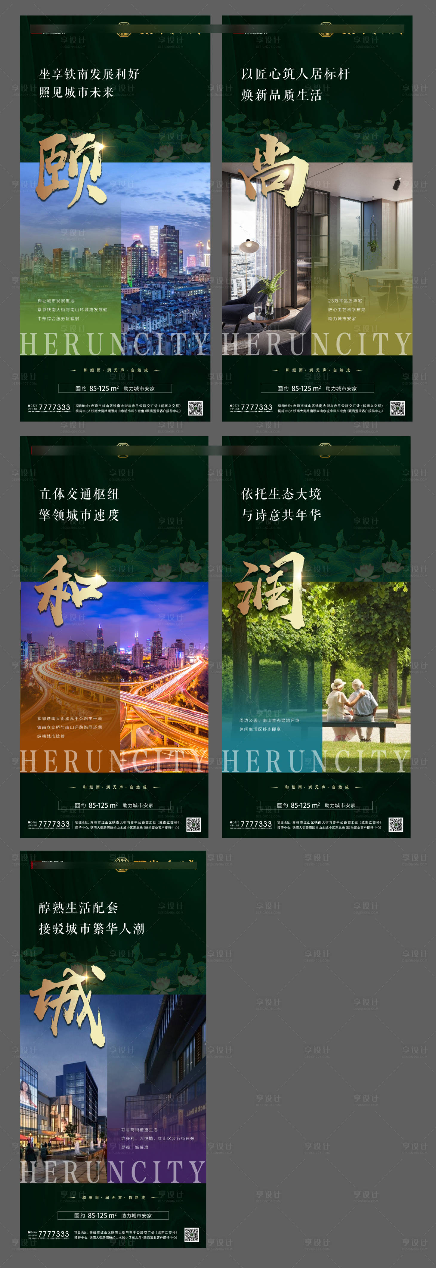 源文件下载【地产价值系列稿】编号：71770002772156528