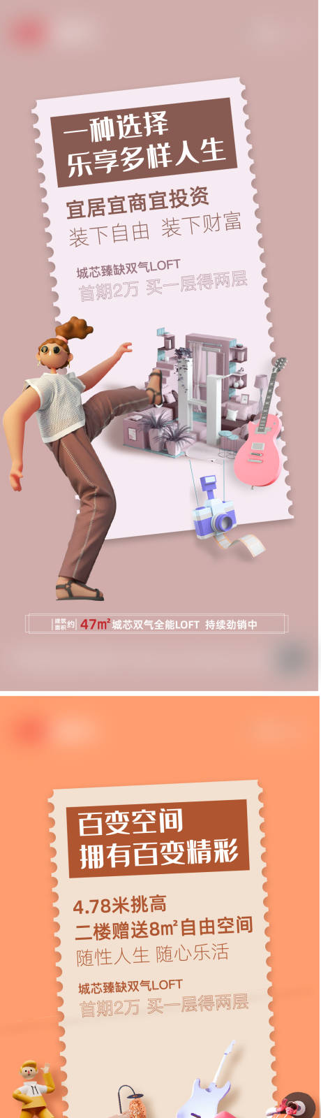 源文件下载【地产公寓价值点系列海报】编号：85030002913948944