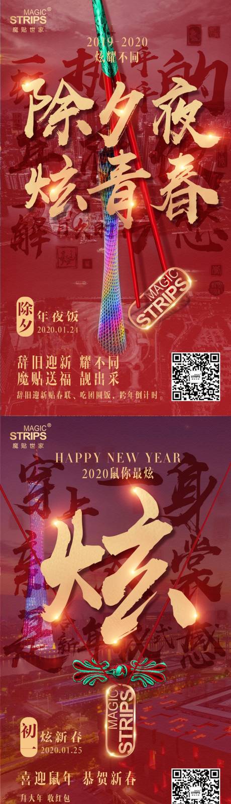 源文件下载【春节节日系列海报】编号：42380002841611870