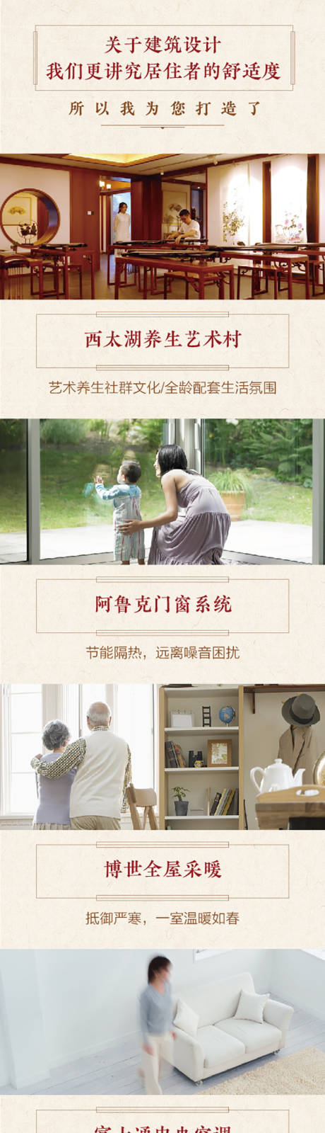 源文件下載【地產價值點海報】編號：73670002961367669