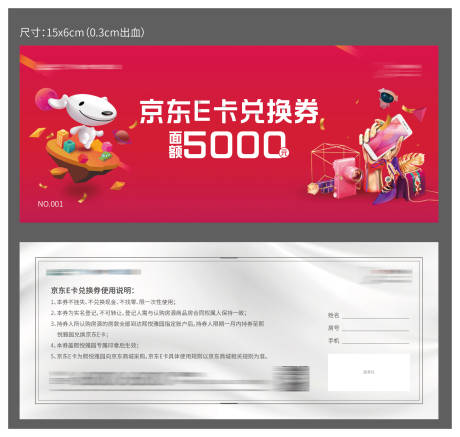 源文件下载【电商购物券】编号：77040003037231306