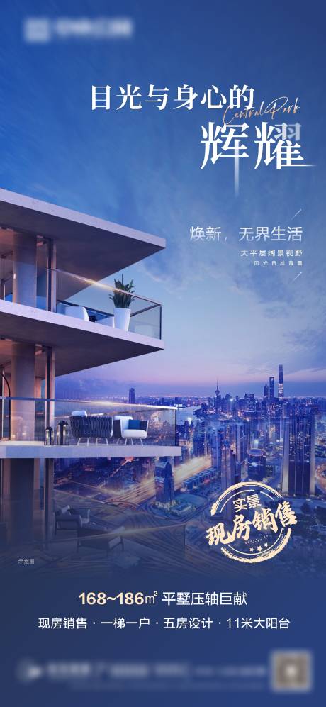 源文件下载【大平层价值点海报】编号：91350002854667286