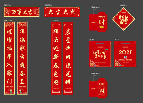 源文件下載【春節大禮包設計】編號：73670002855702113