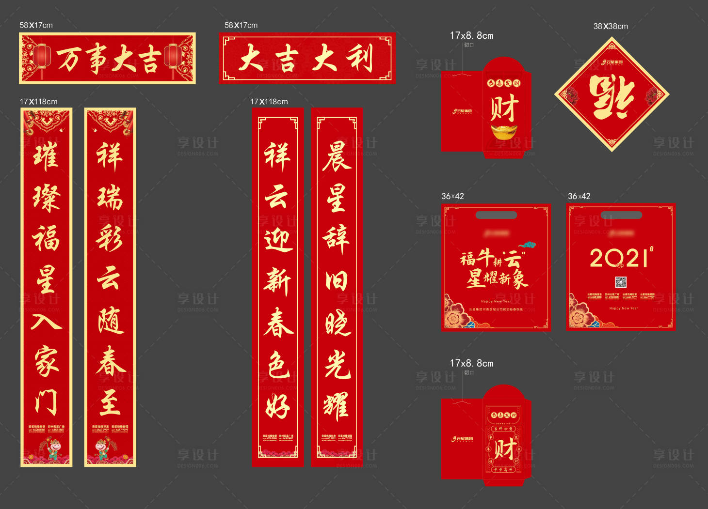 源文件下载【春节大礼包设计】编号：73670002855702113