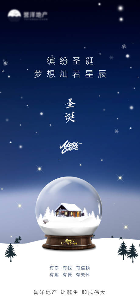 源文件下载【圣诞节移动端海报】编号：60020003015123349