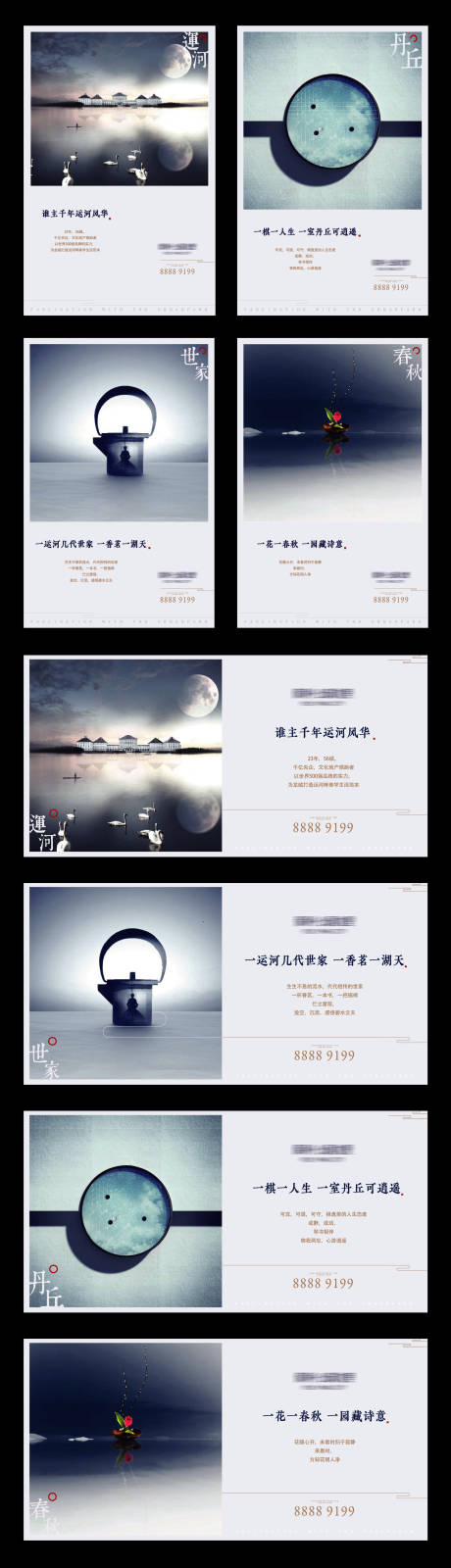 源文件下载【享设计】搜索编号：29990003007582159【地产海报单页】