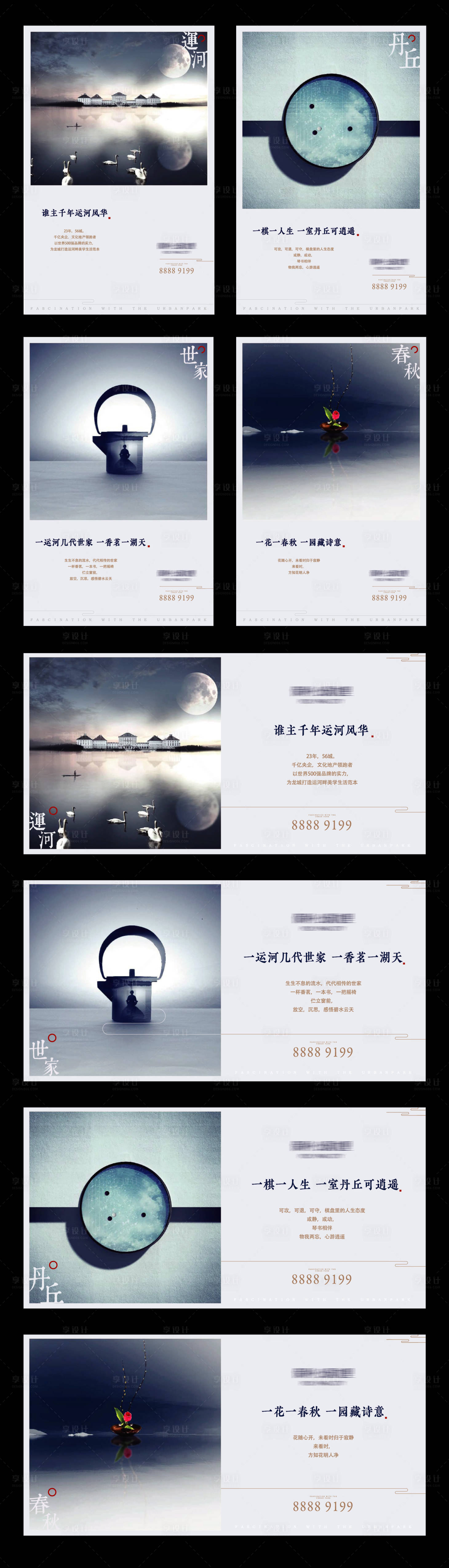 源文件下载【地产海报单页】编号：29990003007582159