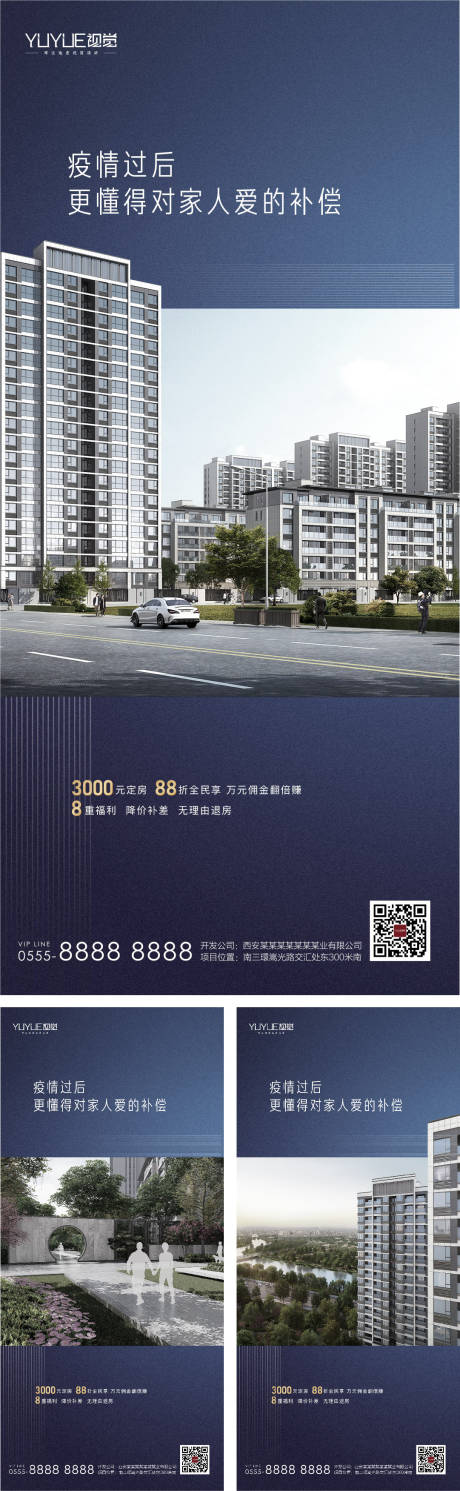 源文件下載【享設計】搜索編號：99500002920136540【房地產系列海報價值稿】