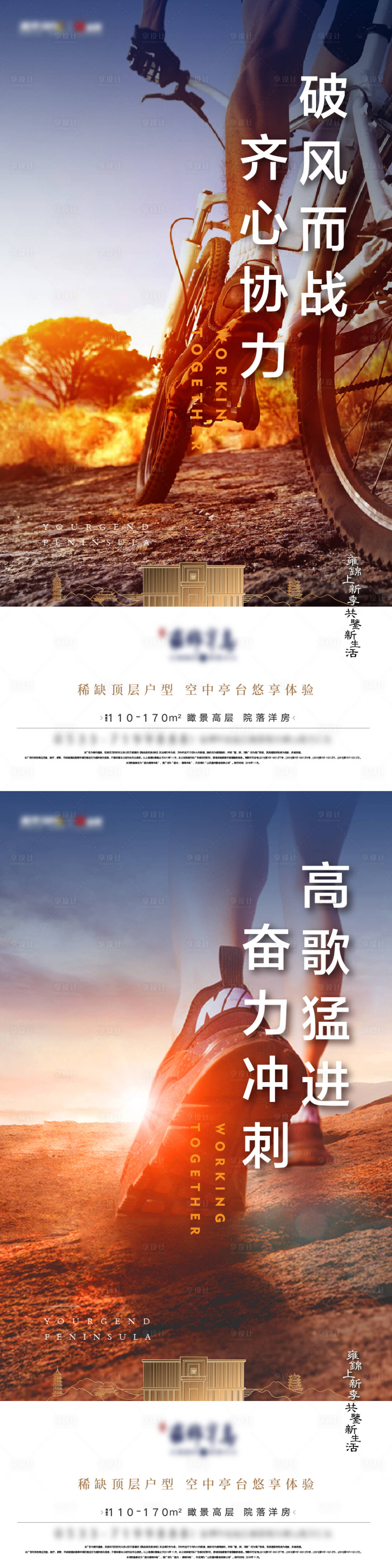 源文件下載【享設計】搜索編號：14630002908531848【房地產海報 】
