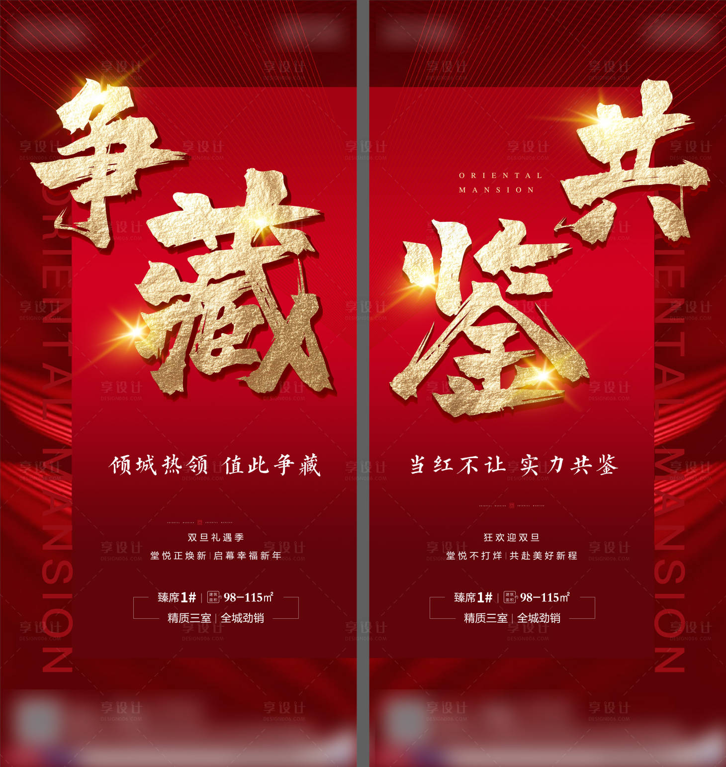 源文件下載【享設(shè)計(jì)】搜索編號：33680003041171548【地產(chǎn)價(jià)值熱銷海報(bào)】