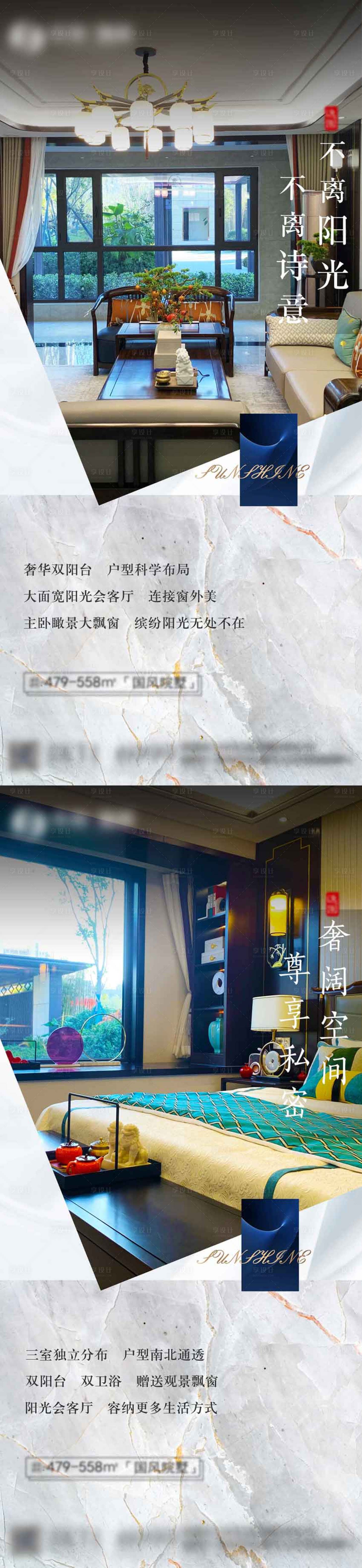 源文件下載【享設計】搜索編號：84800002831395121【洋房陽光價值點】