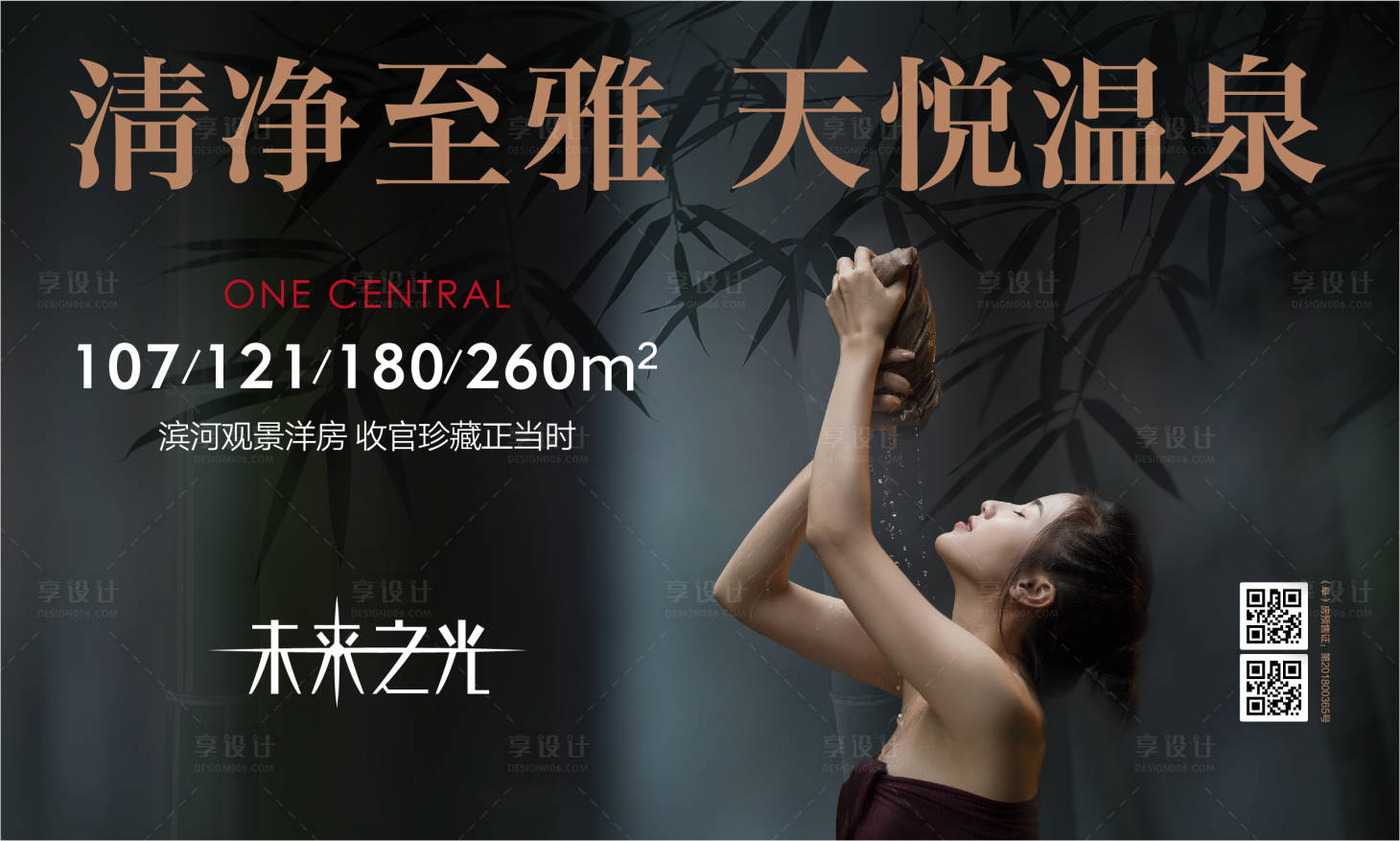 源文件下載【享設計】搜索編號：61870002909025073【冬日溫泉汗蒸活動展板】