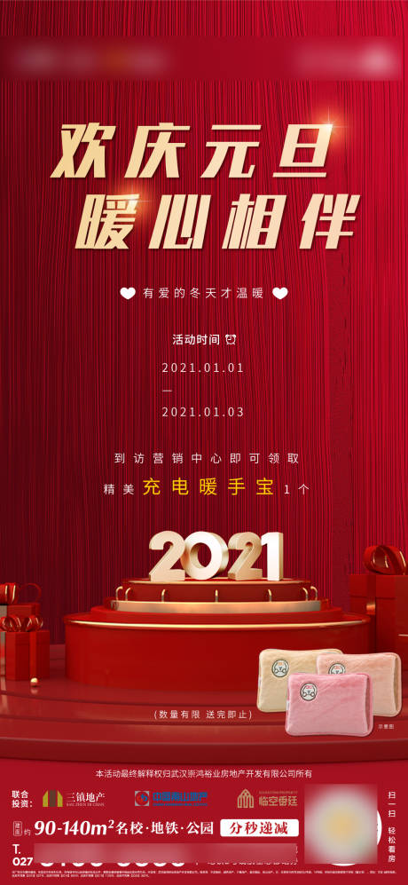 源文件下载【元旦送好礼】编号：46500003097742806