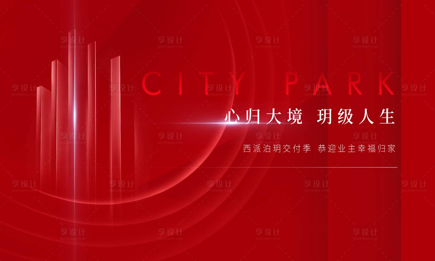 源文件下載【享設計】搜索編號：47390003029841310【地產紅色主畫面】