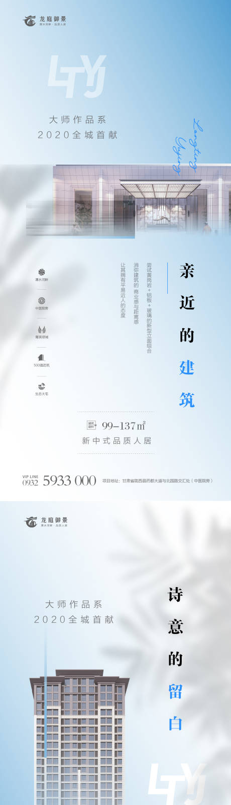 源文件下载【地产海报】编号：46270003050429737