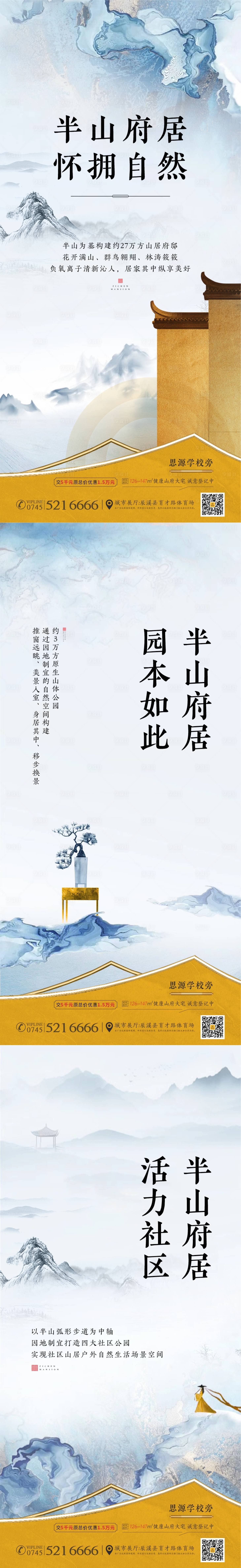 源文件下載【享設(shè)計(jì)】搜索編號(hào)：46870002936731031【中式價(jià)值點(diǎn)海報(bào)】