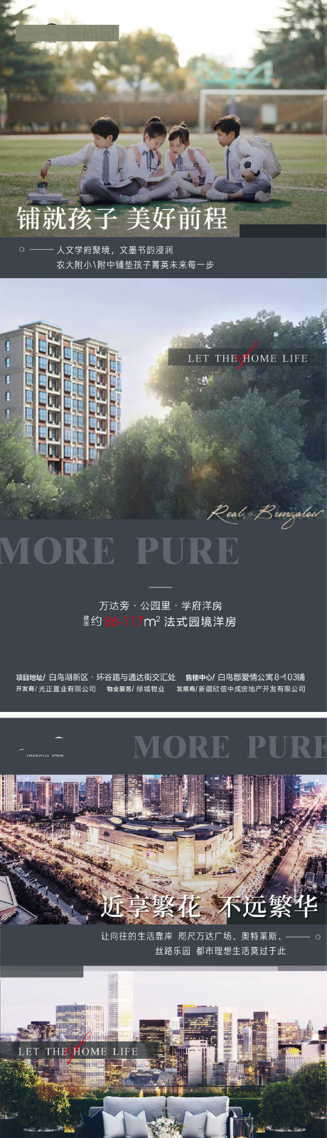 源文件下载【洋房系列价值海报】编号：47190002789246064