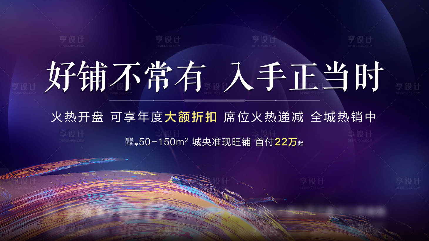 源文件下載【享設計】搜索編號：66690003098266285【視頻定幀】