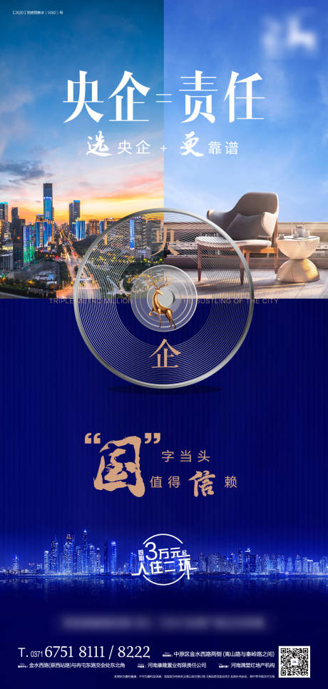 源文件下載【享設計】搜索編號：30580002892722881【企業價值點海報】