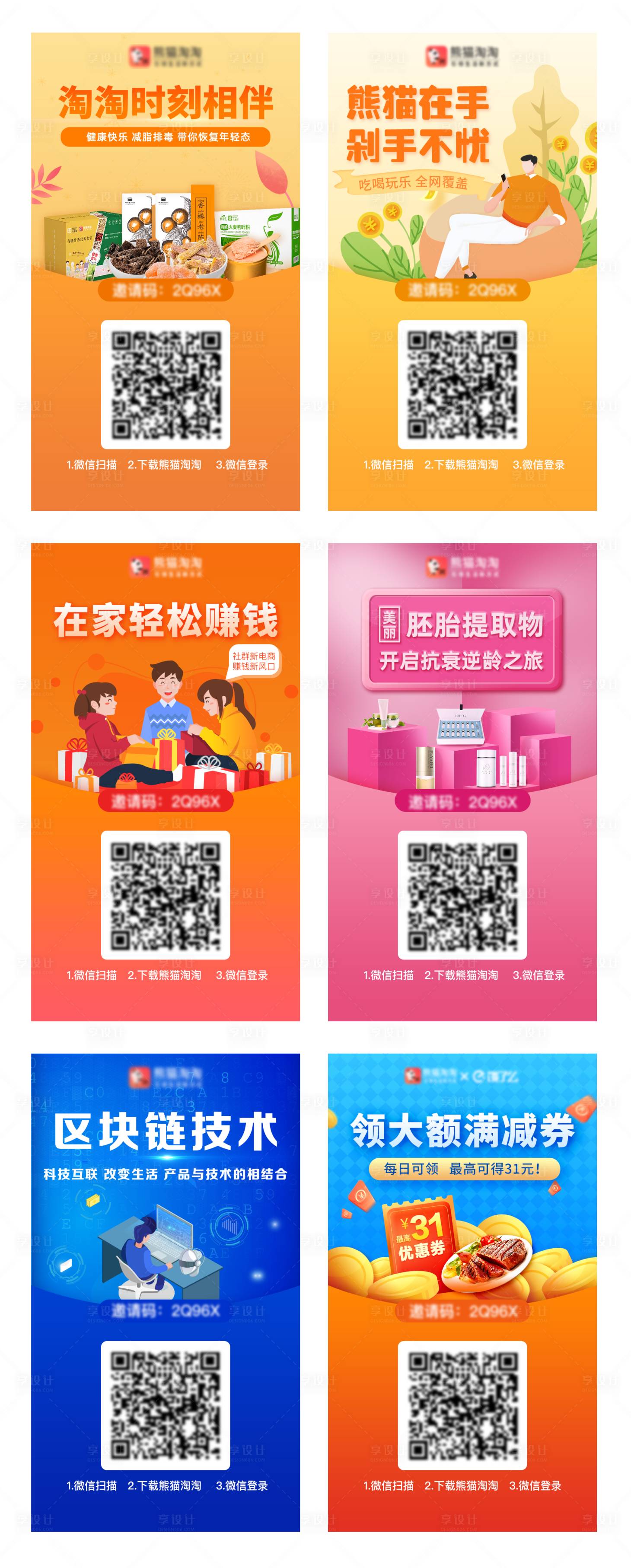 源文件下載【享設計】搜索編號：70240002814295213【分享頁面】
