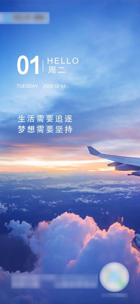 源文件下载【周一早安励志海报】编号：81730002759874182