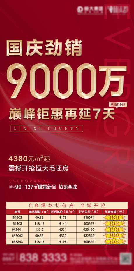 源文件下载【热销飞机稿】编号：20201231202410494