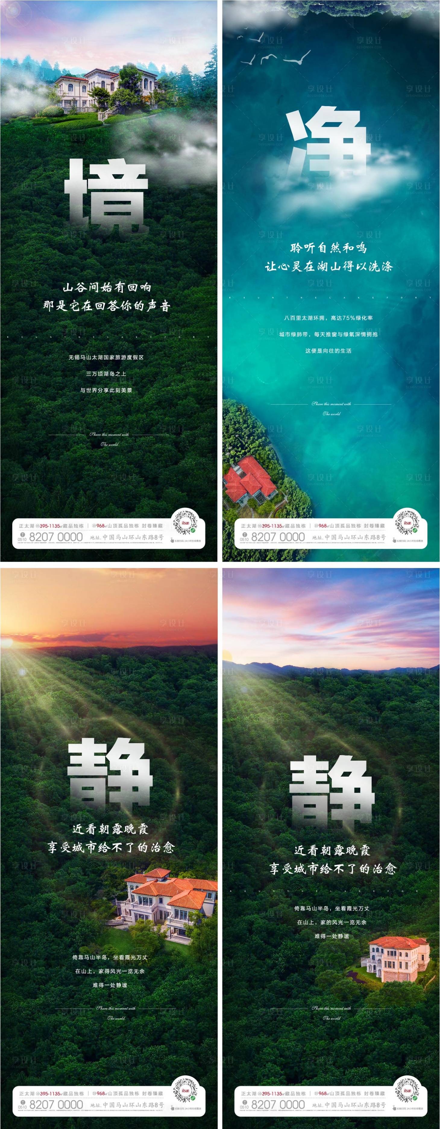 源文件下載【享設(shè)計(jì)】搜索編號(hào)：66350002926692378【地產(chǎn)別墅價(jià)值點(diǎn)系列海報(bào)】