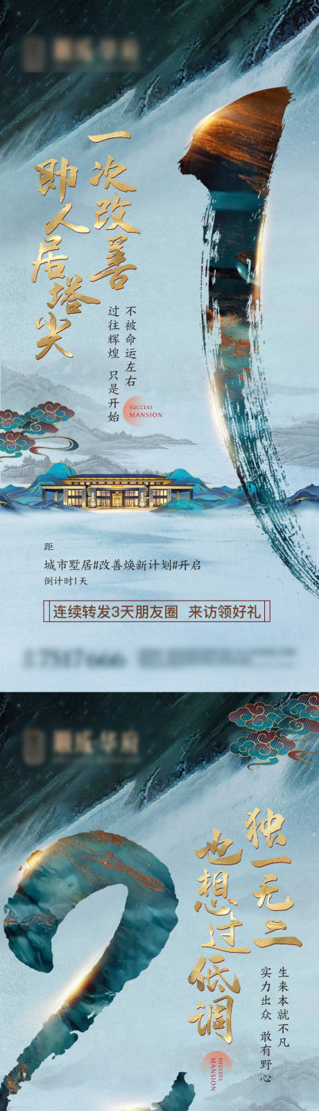 源文件下载【地产中式倒计时系列海报】编号：41880003107186334